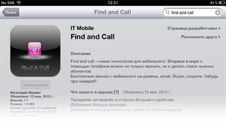 Find And Call